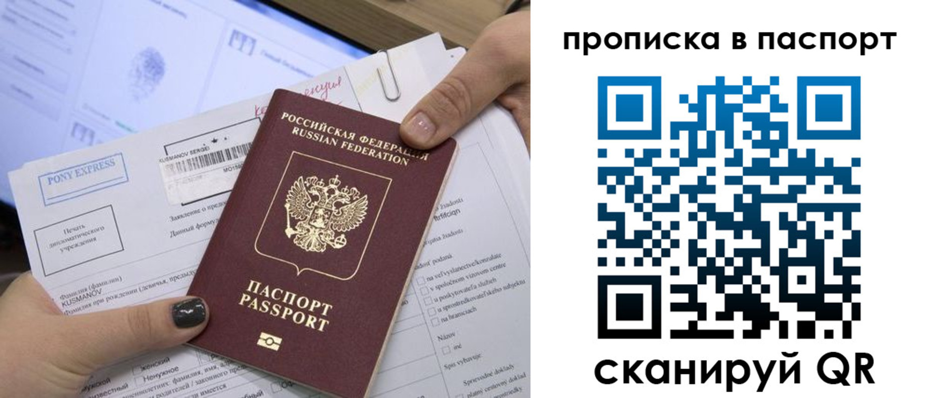 миграционный учет в Новосибирской области
